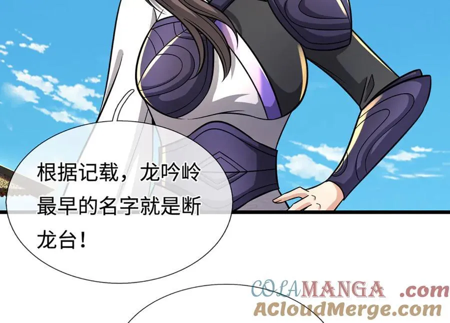 第350话 这家伙有古怪！ 第25页