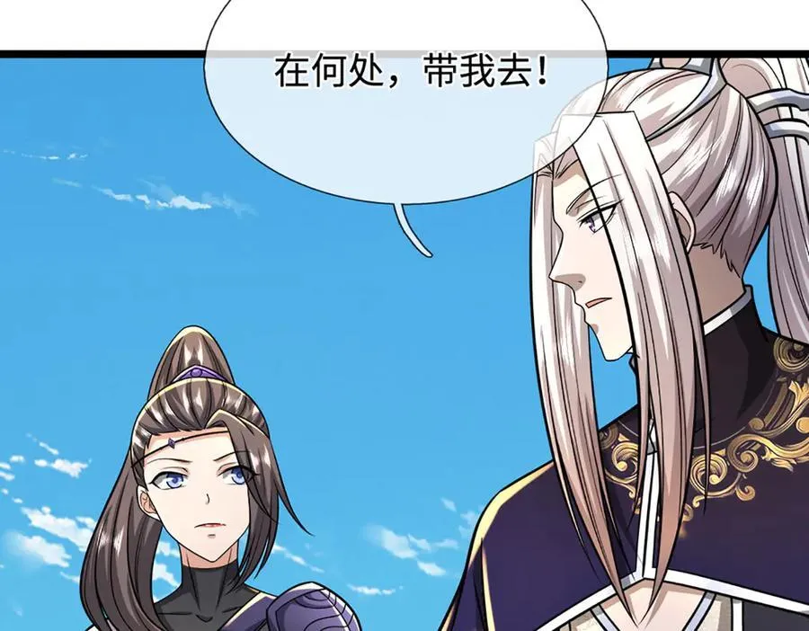 第350话 这家伙有古怪！ 第26页