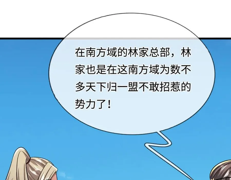 第350话 这家伙有古怪！ 第28页
