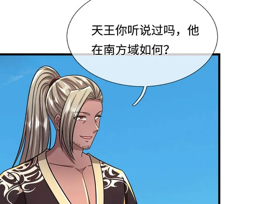 第350话 这家伙有古怪！ 第31页