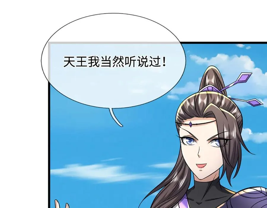 第350话 这家伙有古怪！ 第34页