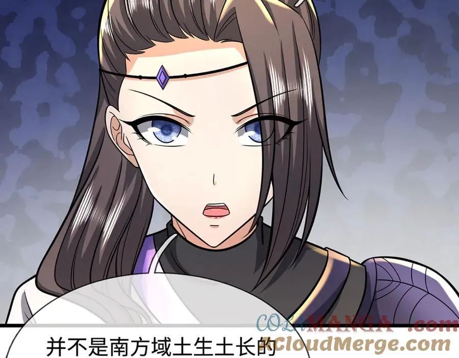 第350话 这家伙有古怪！ 第37页