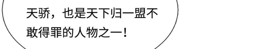第350话 这家伙有古怪！ 第38页
