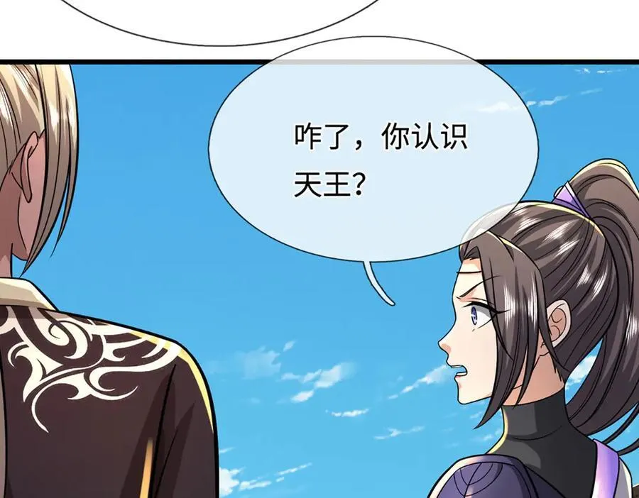 第350话 这家伙有古怪！ 第39页