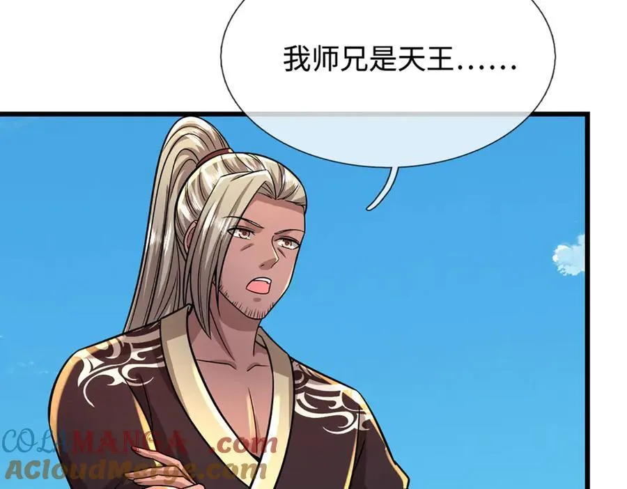 第350话 这家伙有古怪！ 第41页