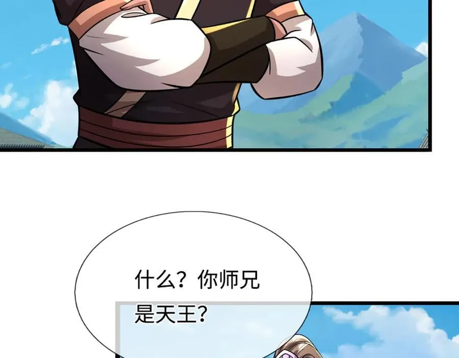 第350话 这家伙有古怪！ 第42页