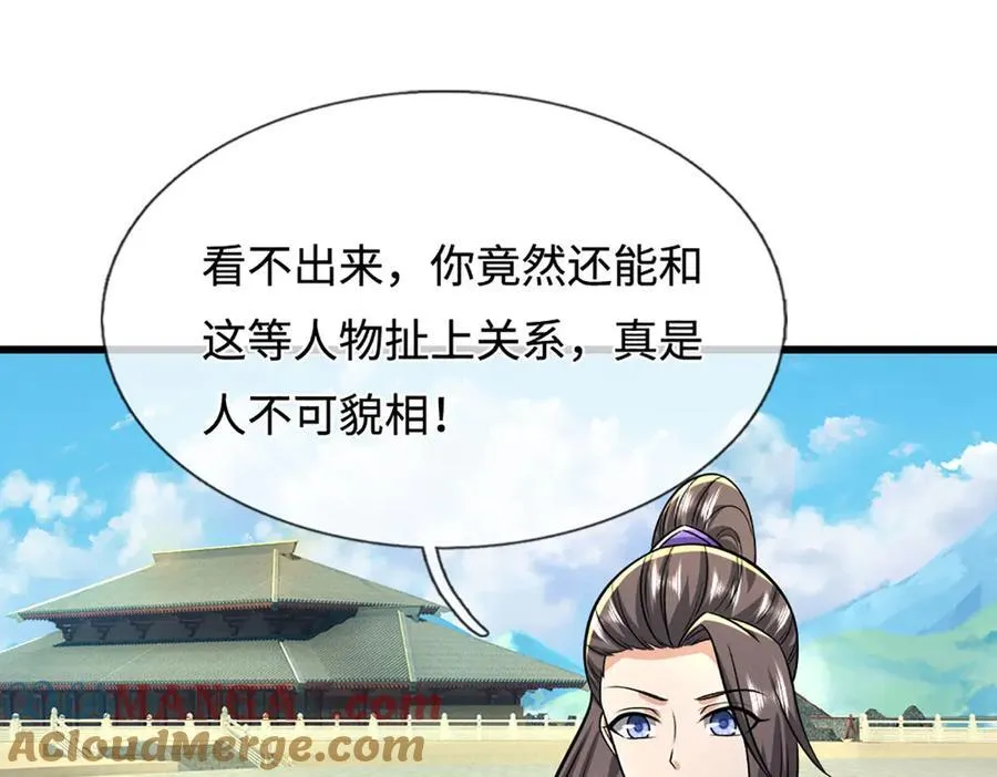 第350话 这家伙有古怪！ 第45页