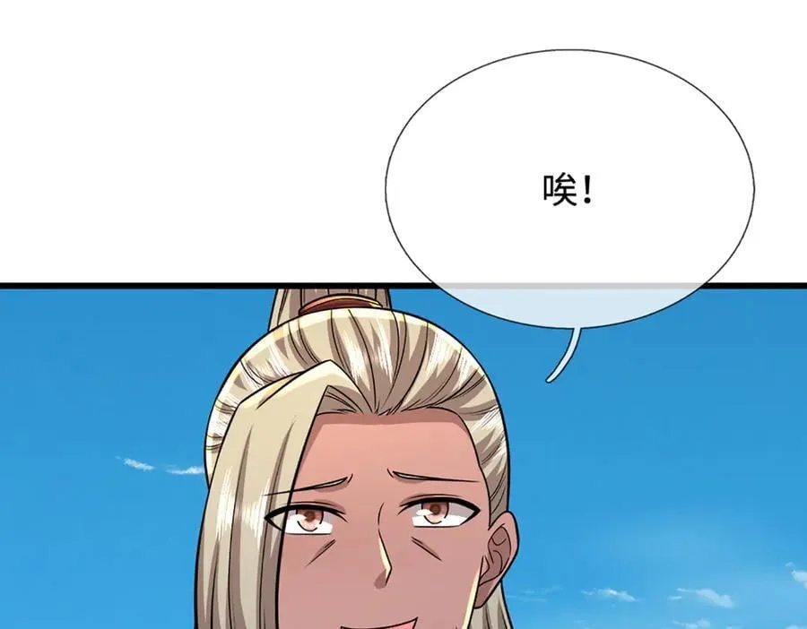 第350话 这家伙有古怪！ 第48页
