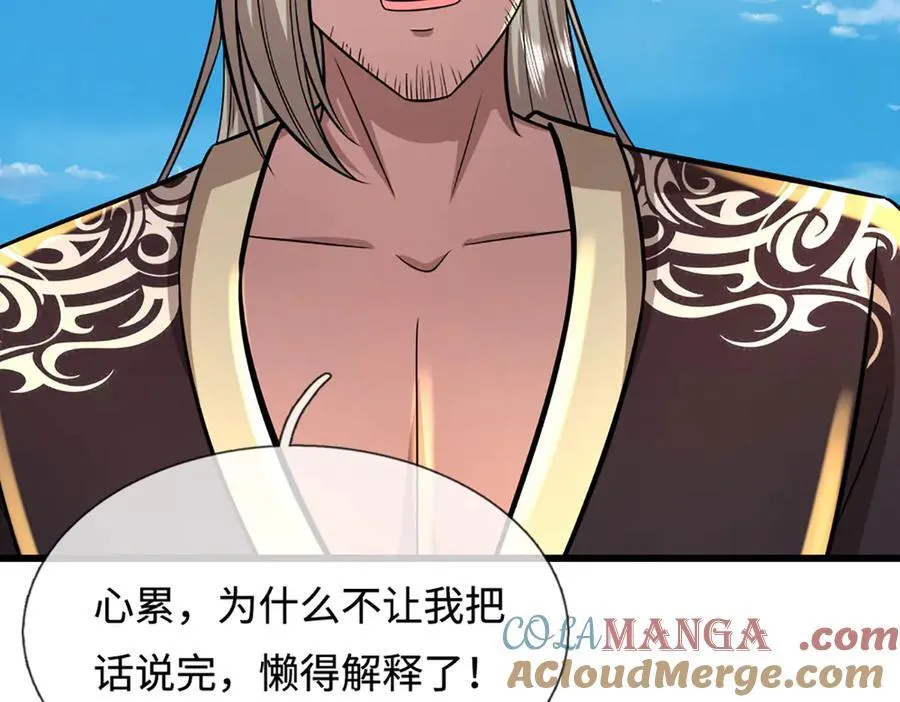 第350话 这家伙有古怪！ 第49页