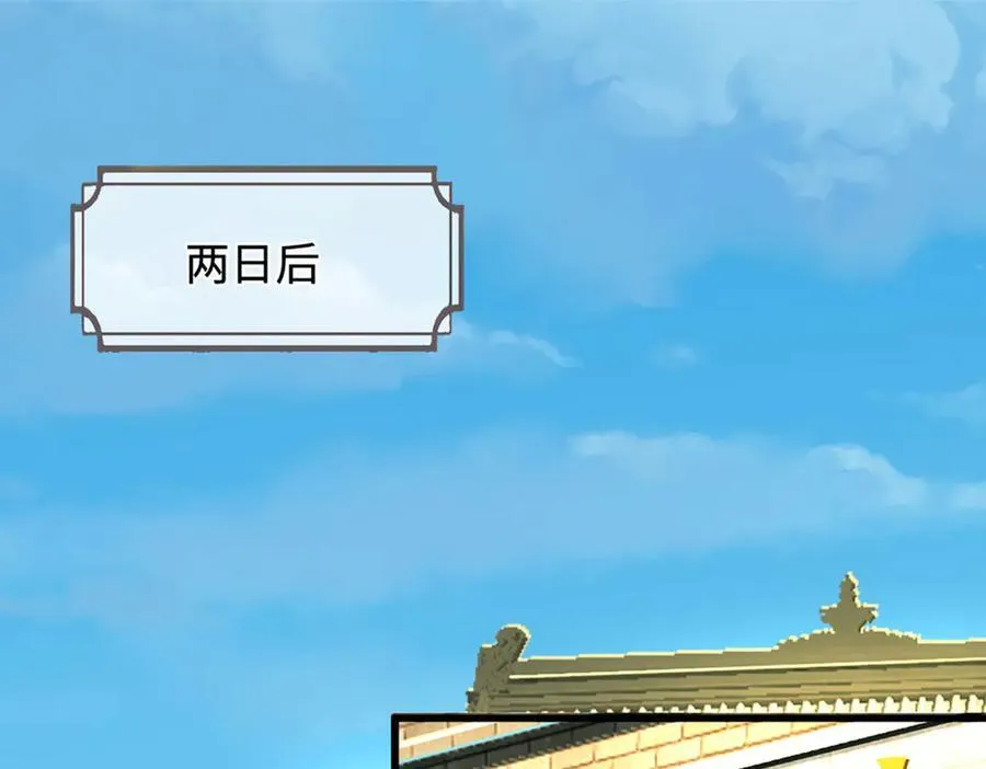 第350话 这家伙有古怪！ 第51页