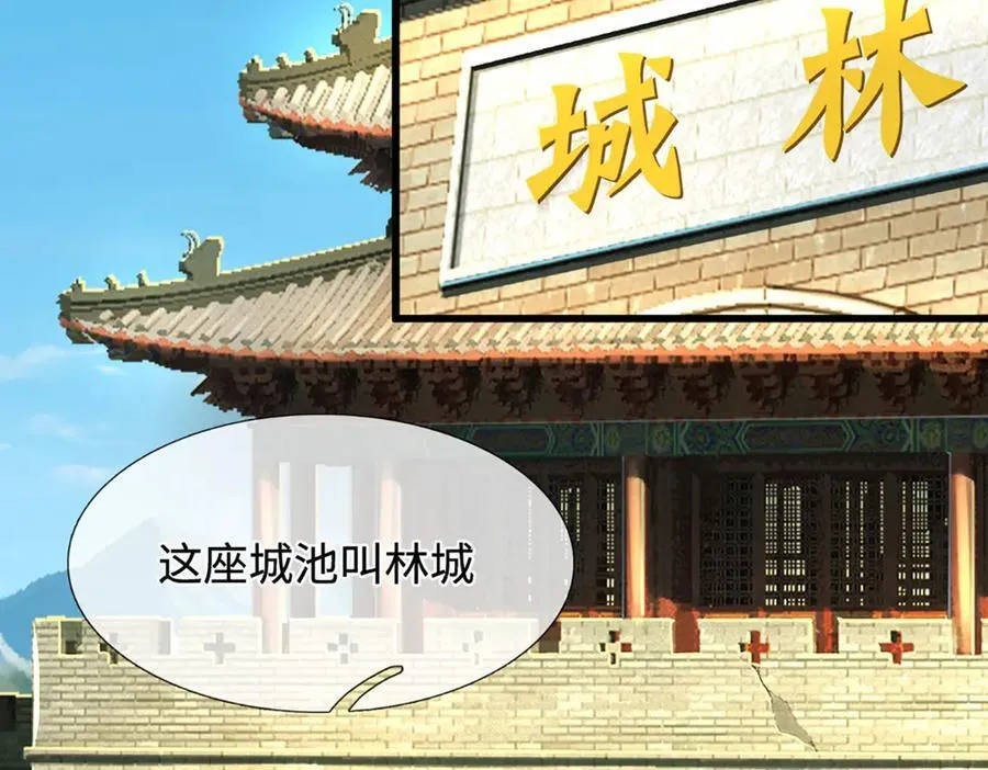 第350话 这家伙有古怪！ 第52页