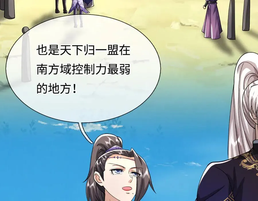第350话 这家伙有古怪！ 第55页