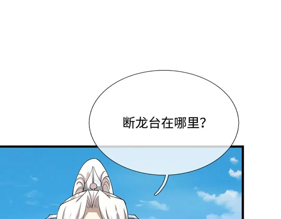 第350话 这家伙有古怪！ 第58页