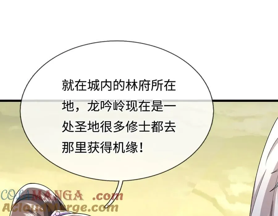 第350话 这家伙有古怪！ 第61页