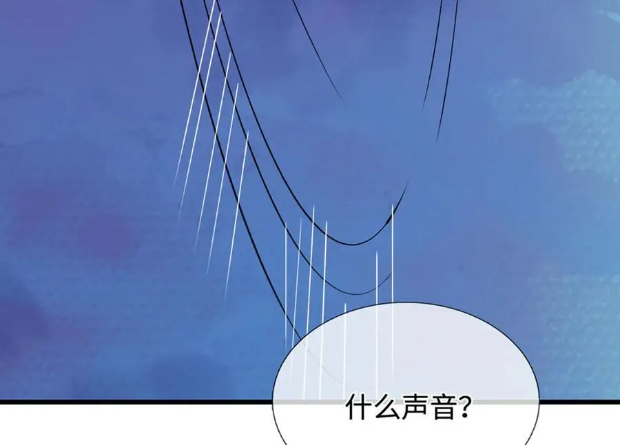第350话 这家伙有古怪！ 第68页