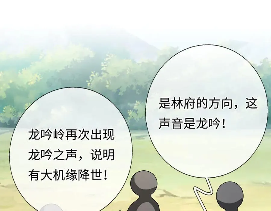 第350话 这家伙有古怪！ 第71页