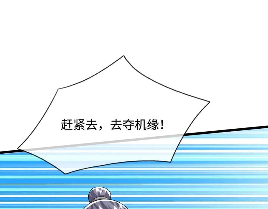 第350话 这家伙有古怪！ 第74页