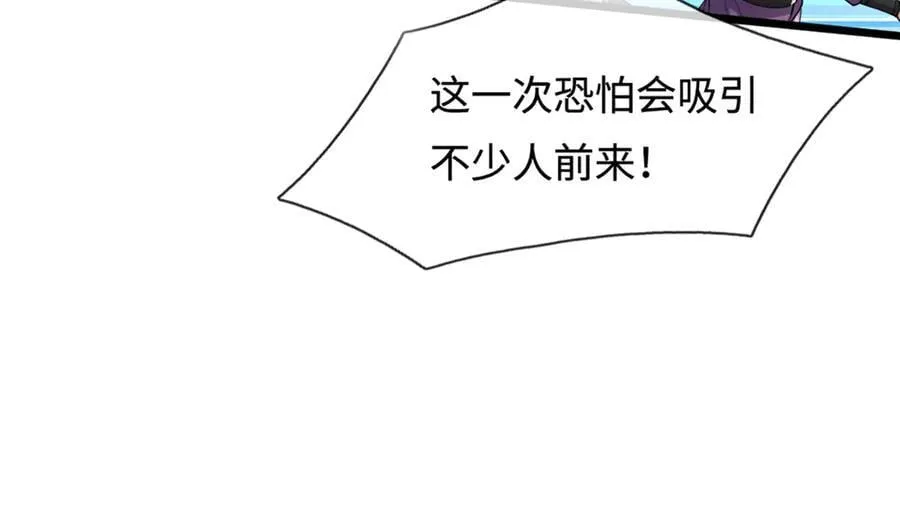 第350话 这家伙有古怪！ 第76页