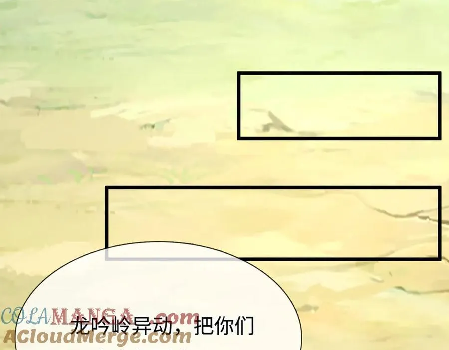 第350话 这家伙有古怪！ 第77页