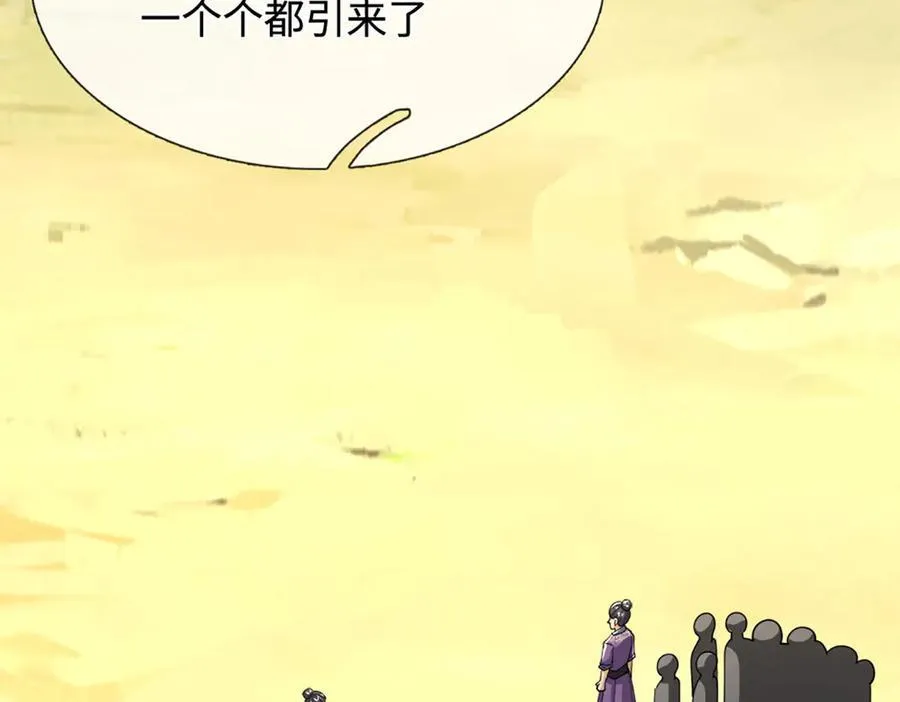第350话 这家伙有古怪！ 第78页