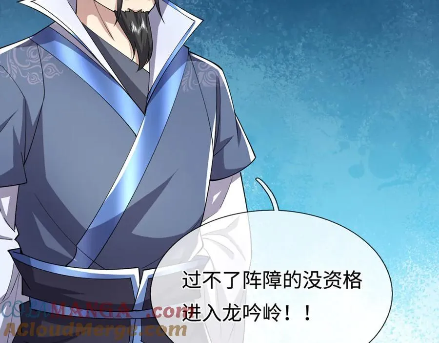 第350话 这家伙有古怪！ 第81页