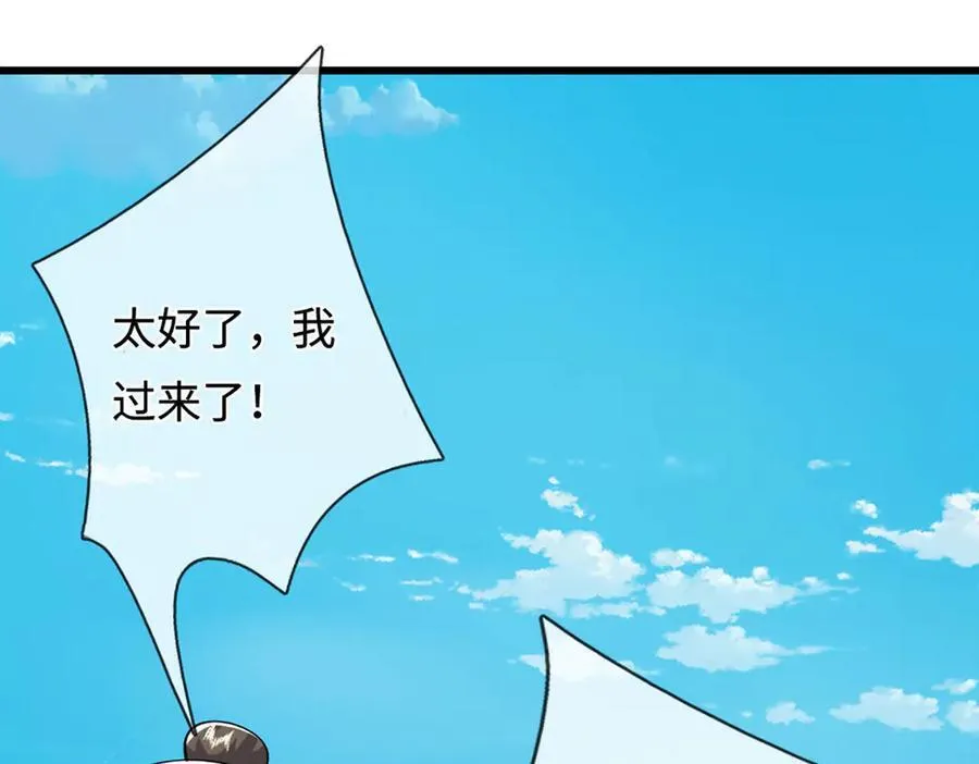 第350话 这家伙有古怪！ 第83页