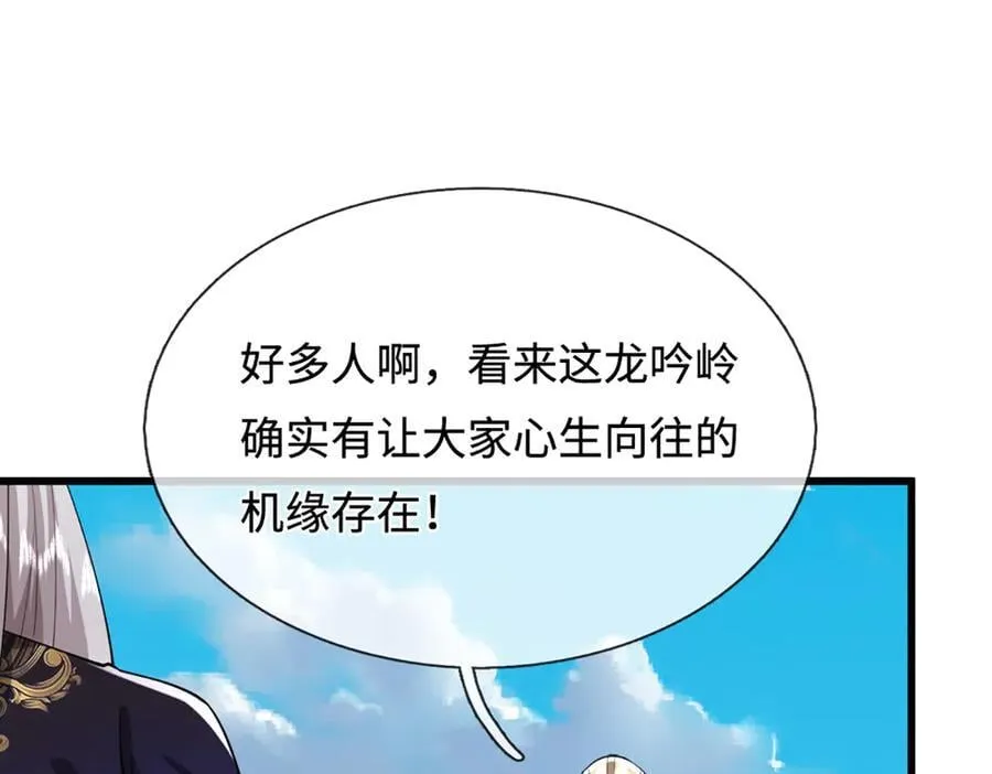 第350话 这家伙有古怪！ 第86页