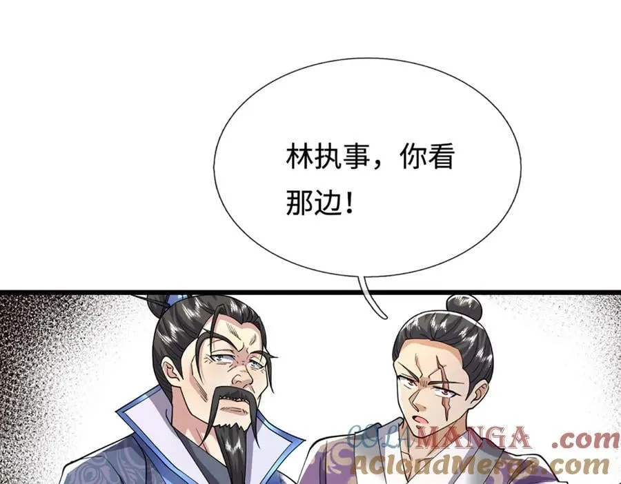 第350话 这家伙有古怪！ 第89页