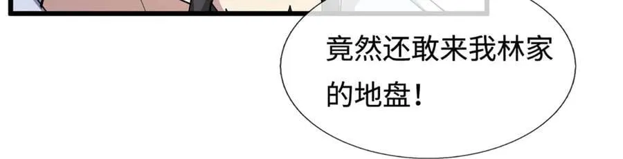 第350话 这家伙有古怪！ 第92页
