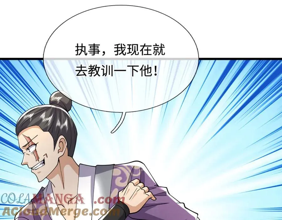 第350话 这家伙有古怪！ 第93页