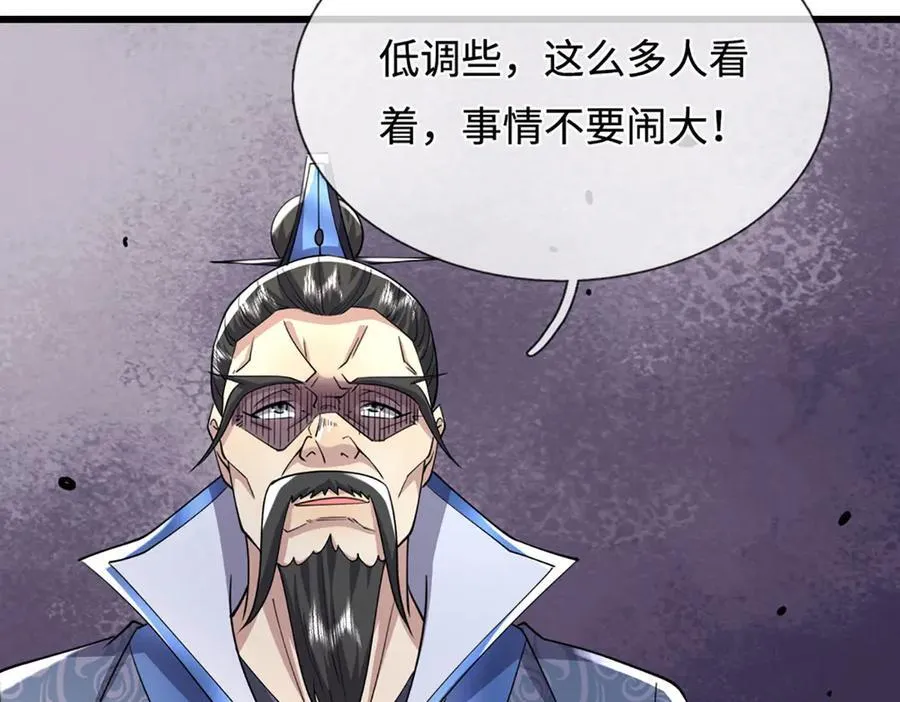 第350话 这家伙有古怪！ 第95页