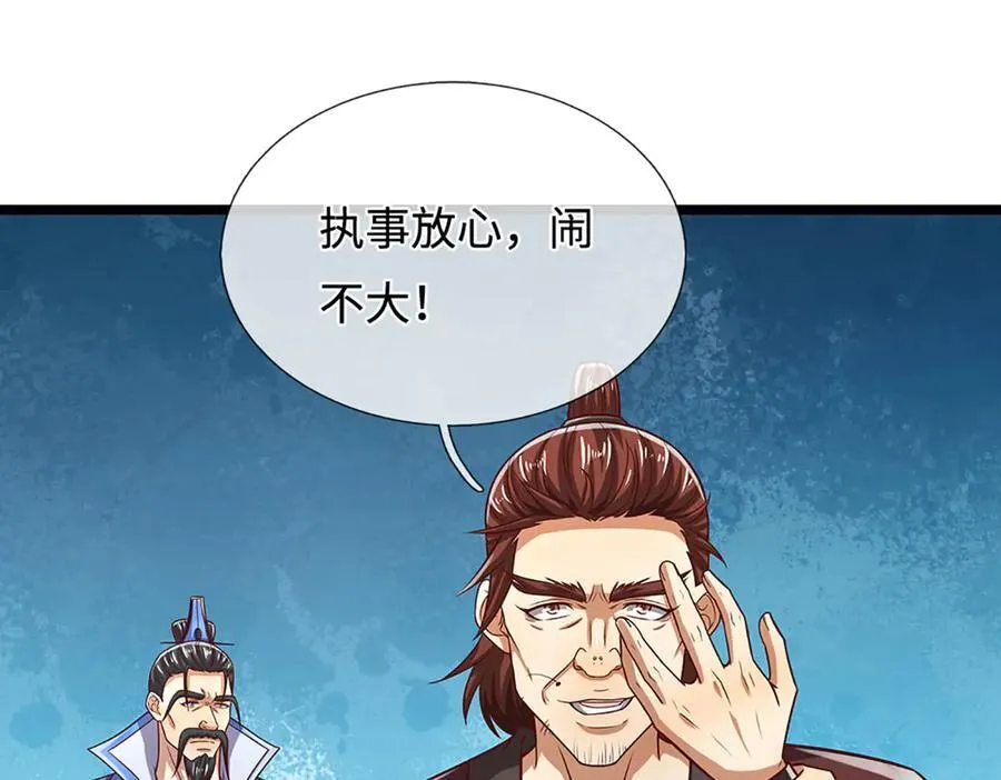 第350话 这家伙有古怪！ 第98页