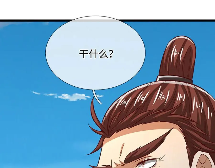 第350话 这家伙有古怪！ 第104页