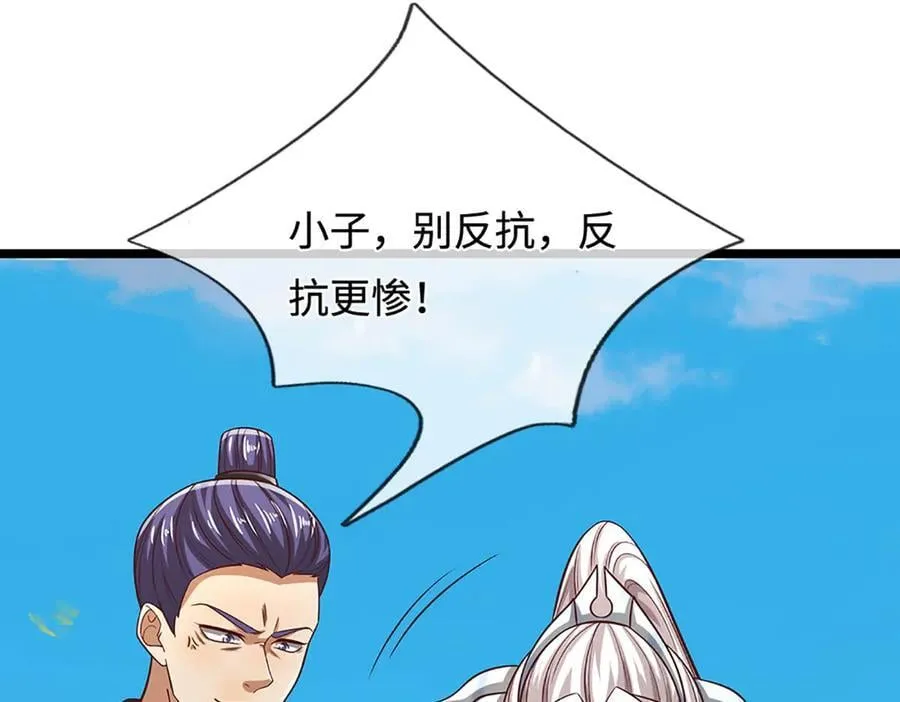 第350话 这家伙有古怪！ 第110页