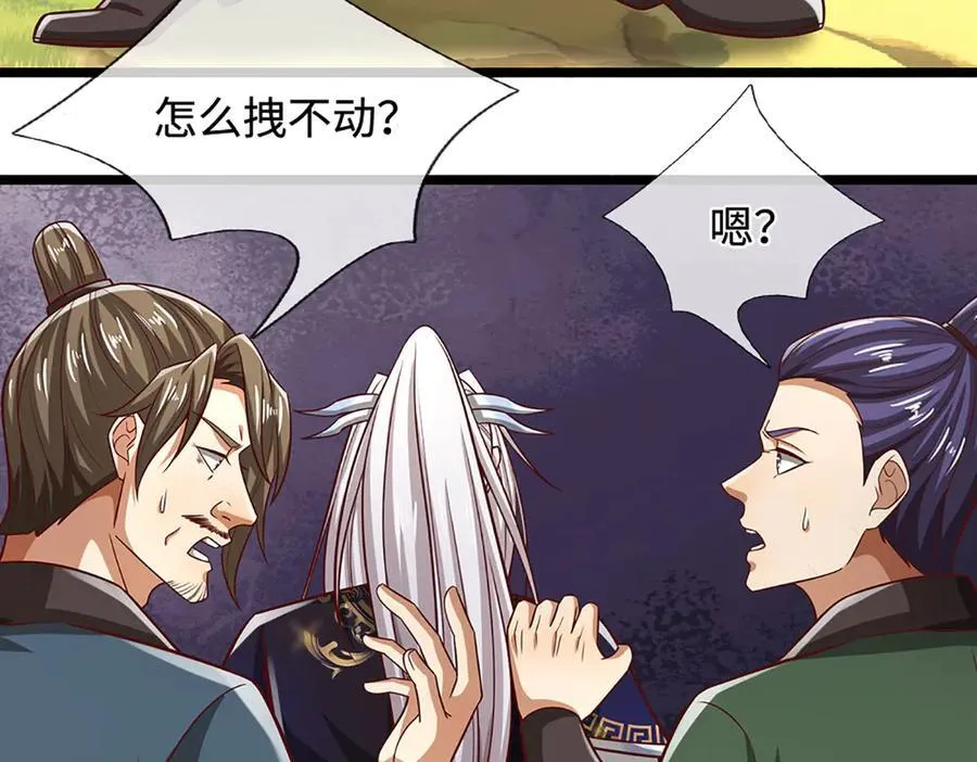 第350话 这家伙有古怪！ 第115页