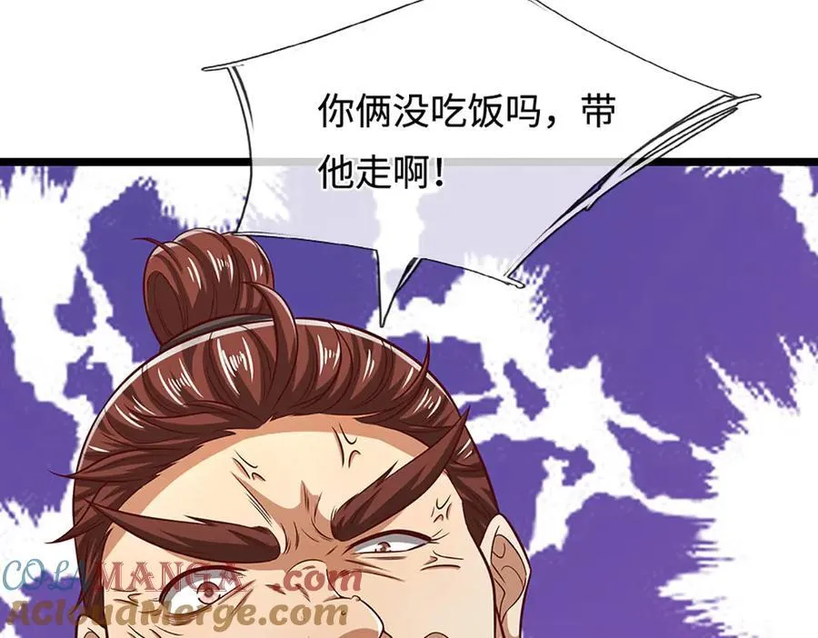第350话 这家伙有古怪！ 第117页