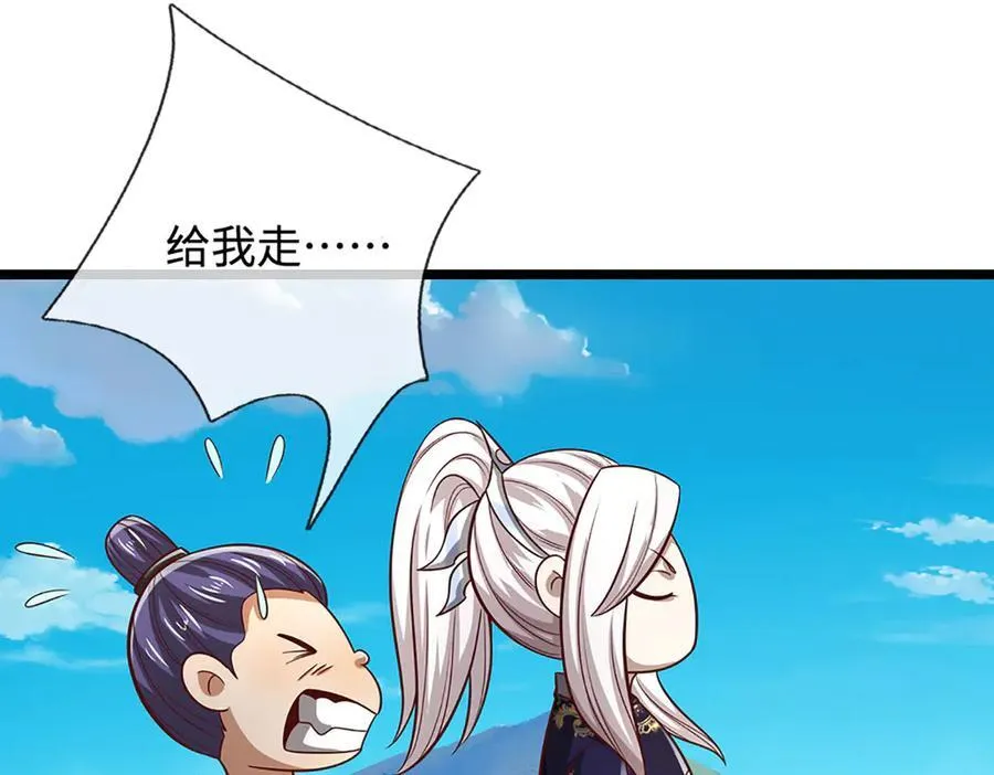 第350话 这家伙有古怪！ 第120页