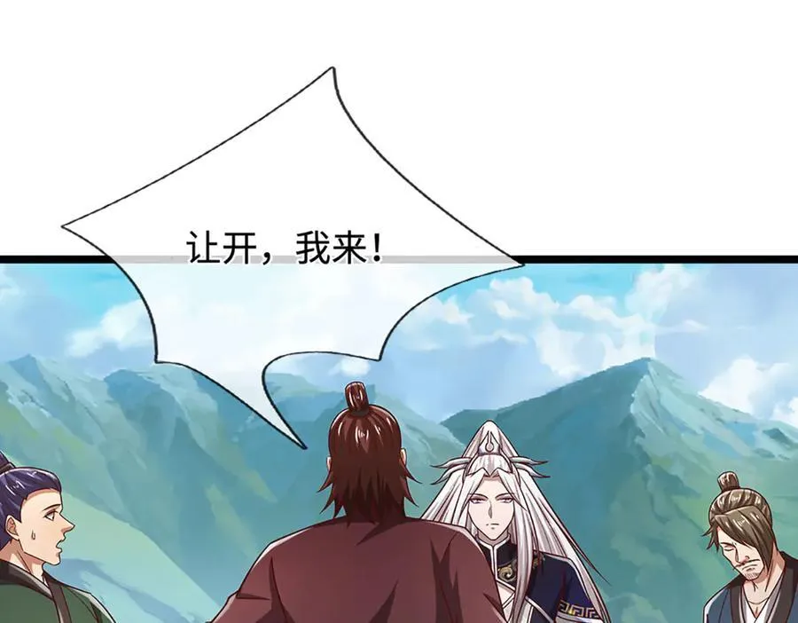 第350话 这家伙有古怪！ 第127页