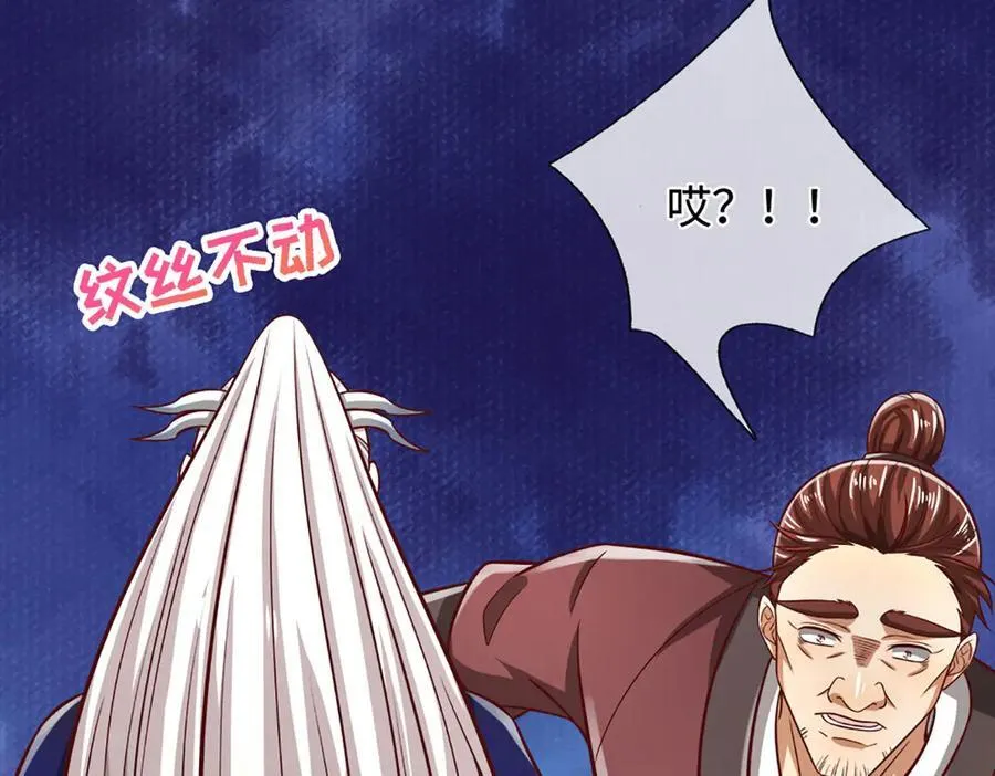 第351话 天王来了，关我何事 第7页