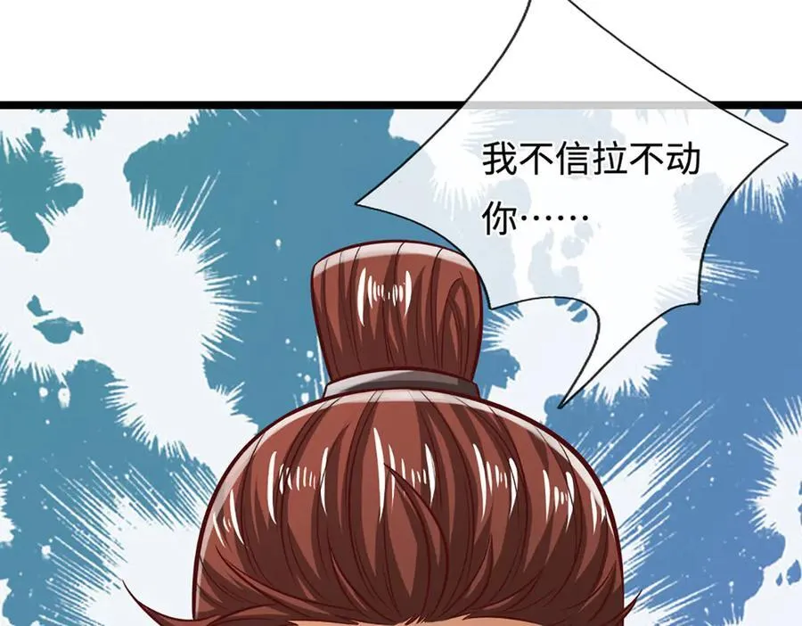 第351话 天王来了，关我何事 第12页