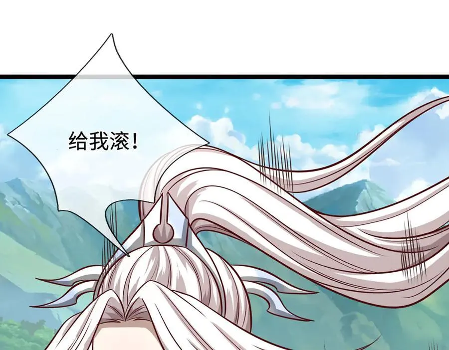 第351话 天王来了，关我何事 第15页