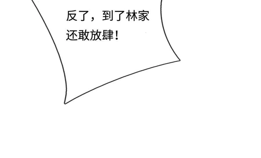 第351话 天王来了，关我何事 第26页