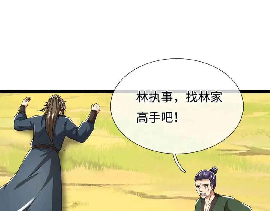 第351话 天王来了，关我何事 第27页