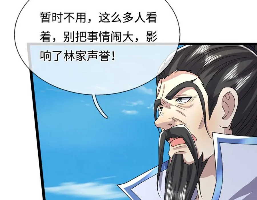 第351话 天王来了，关我何事 第30页