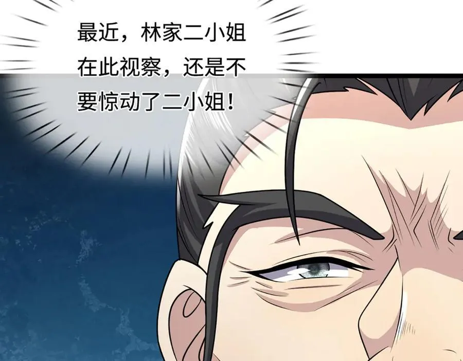 第351话 天王来了，关我何事 第32页