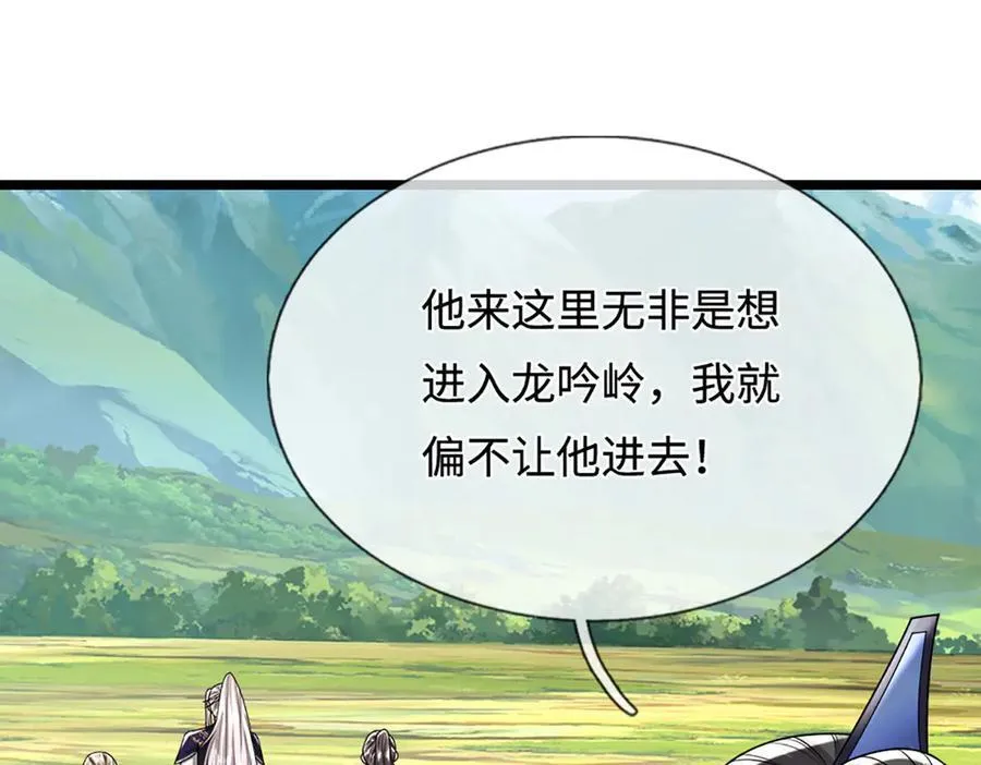 第351话 天王来了，关我何事 第40页