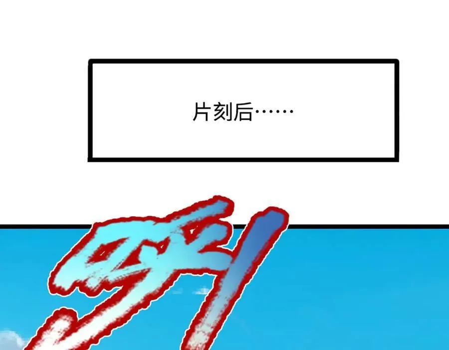 第351话 天王来了，关我何事 第43页