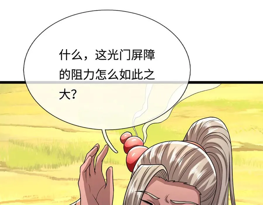 第351话 天王来了，关我何事 第54页
