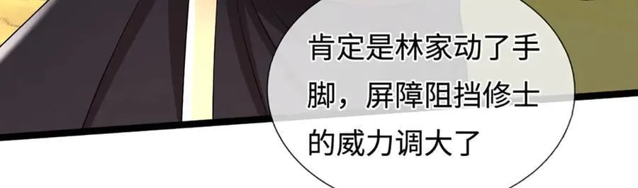 第351话 天王来了，关我何事 第56页