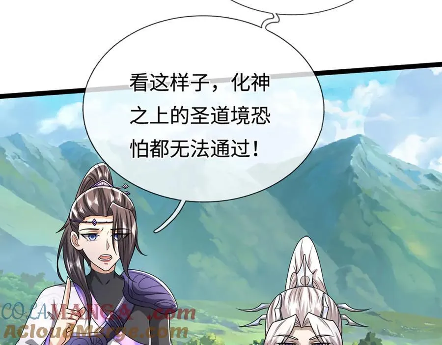 第351话 天王来了，关我何事 第57页